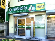 溝口店のコメントが入ります。